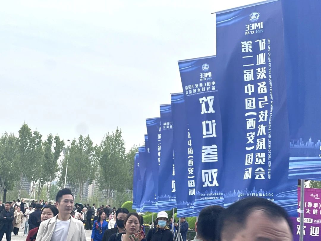安全高效铸造煤炭新质生产力！嘉轩（JASUNG)亮相第二届中国（西安）国际矿业装备与技术博览会